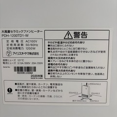 セラミックファンヒーターの画像