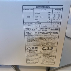 アラジン　トースターの画像