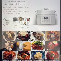 電気圧力鍋 アイリスオーヤマPC-MA2の画像