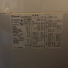 全自動洗濯機 8kg SHARP シャープ　TX8E-W2021年製の画像