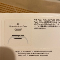 Apple Watch SE 40mmの画像