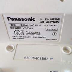 【ジャンク】Panasonicコードレス電話 親機１台＋子機２台の画像