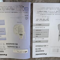 【ジャンク】Panasonicコードレス電話 親機１台＋子機２台の画像