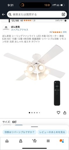 シーリングファン
