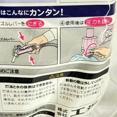 新品未開封　加圧式灯油ポンプの画像