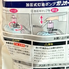 新品未開封　加圧式灯油ポンプの画像