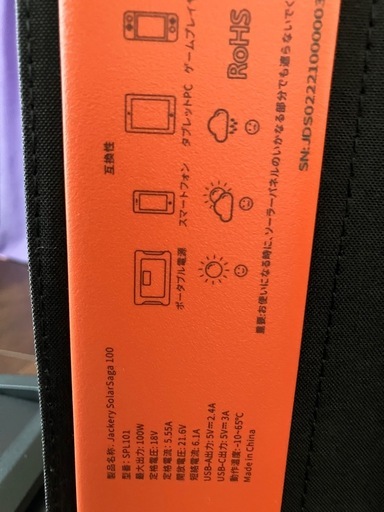 Jackery ジャックリーポータブル電源1000& SolarSaga 200W ソーラーパネル