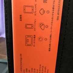 Jackery ジャックリーポータブル電源1000& SolarSaga 200W ソーラーパネルの画像