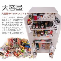 食器棚 キッチンストッカー 美品です。の画像