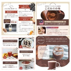 新品/ココアダイエットの画像