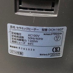 PIERIA タワー型 セラミックファンヒーター DCH-1607の画像