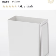 無印良品　ゴミ箱（0.9L）の画像