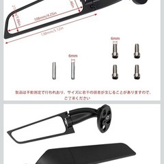 バイク　ミラーの画像