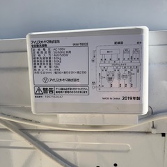 アイリスオオヤマ洗濯機の画像