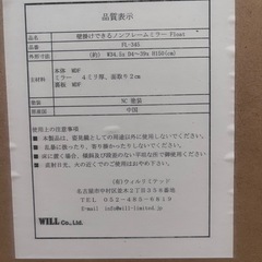 全身姿見　ミラー　スタンド・壁掛け可能の画像