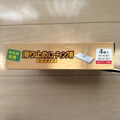 滑り止め床用コーティング剤　　　シートタイプ　2枚の画像
