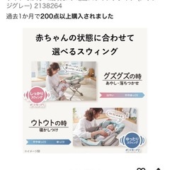 アップリカ　ハイローチェア　電動スイング　メランジグレーの画像