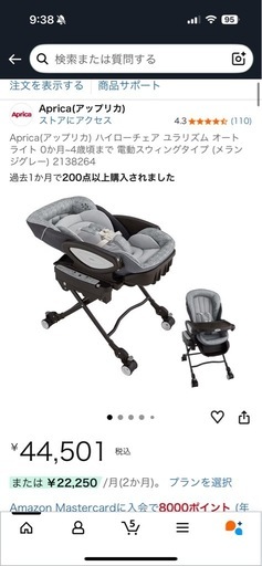 アップリカ　ハイローチェア　電動スイング　メランジグレー