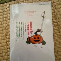 探偵が早すぎる  1の画像