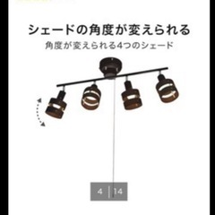 ニトリ  照明の画像