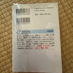 少年陰陽師  きらめく欠片に希えの画像