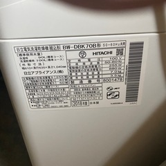 BW-DBK70B 自社配送設置無料　日立縦型洗濯乾燥機 ビートウォッシュの画像
