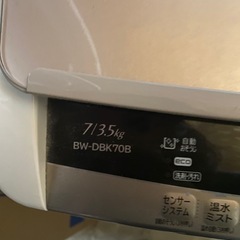 BW-DBK70B 自社配送設置無料　日立縦型洗濯乾燥機 ビートウォッシュの画像