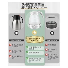 折りたたみ　電気ケトル　キャンプ　コンパクトの画像