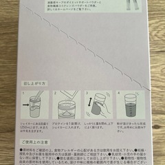 女性用プロテイン　お譲りしますの画像