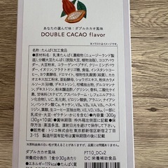 女性用プロテイン　お譲りしますの画像