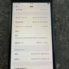 iPhone se第3世代64GBの画像