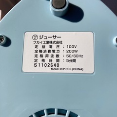 ジューサー🍹の画像