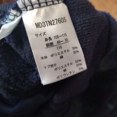 西松屋☆恐竜あったかロングパンツ[サイズ110]の画像