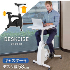 デスク付きフィットネスバイク　0円の画像