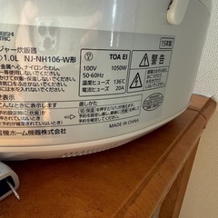 炊飯器の画像