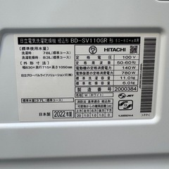 価格に自信あり‼️16★日本製★2022年製★日立　ドラム式洗濯機　11KG 熱乾燥　大型の画像