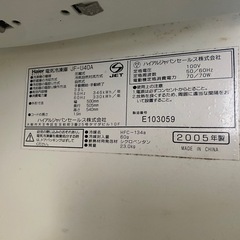 ハイアール　冷蔵庫の画像