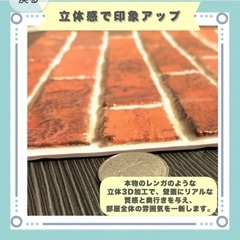 リメイクシート レンガ タイルシール 壁紙 3D壁紙 ブリック の画像