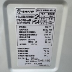 🉐高年式🉐17★2023年製美品★シャープ　ドラム式洗濯機　7KG 熱乾燥　一人暮らしの画像