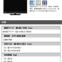 【ジャンク品】テレビ　SHARP AQUOSの画像