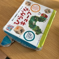 はらぺこあおむし　　　ひらがなキューブの画像