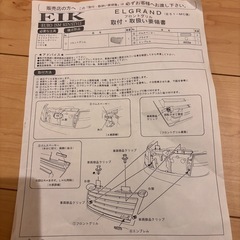 KEN STYLE グリル　e51 エルグランドの画像