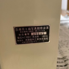 【動作確認済】医療用X線写真観察装置 レントゲン　ボード　ライトボックスの画像