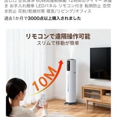 新品未使用　タワー式加湿器　大容量の画像