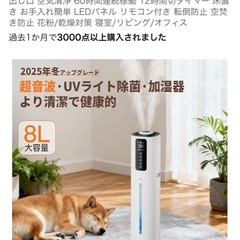 新品未使用　タワー式加湿器　大容量の画像