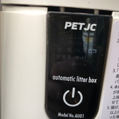 PETJC  猫用全自動トイレの画像