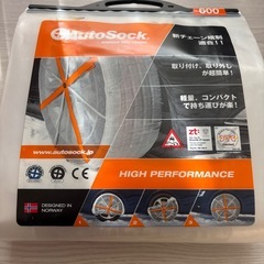 オートソックの画像