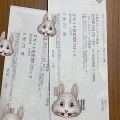 12/07明日のブレックスのチケット2枚の画像