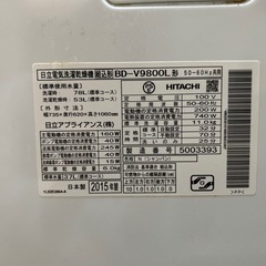 【受け取り者決定】日立　ドラム式洗濯乾燥機の画像
