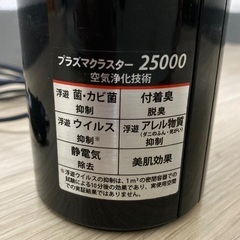 【中古】シャープ車用空気清浄機　※最終値下げの画像